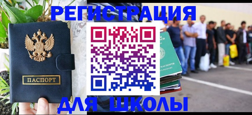 временная регистрация в квартире в Коммунаре
